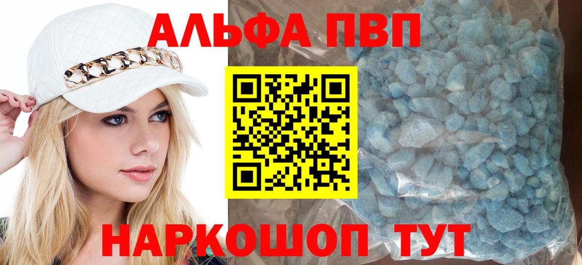 А ПВП крисы CK  Alfa_PVP кристаллы  Карабулак  Alpha-PVP Соль  Вход с VPN 