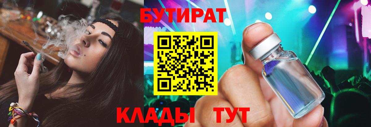 Карабулак  БУТИРАТ Butirat  Вход с VPN 