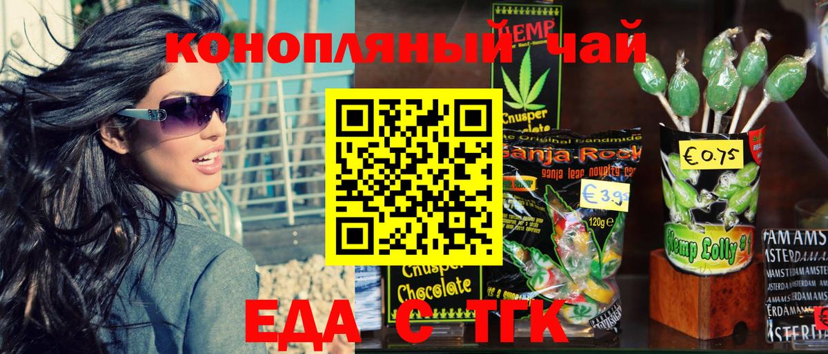 Карабулак  Еда ТГК конопля  Вход с VPN 