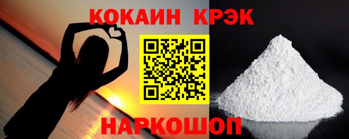 Карабулак  Cocaine Columbia  Cocaine VHQ  КОКАИН  Вход с VPN 