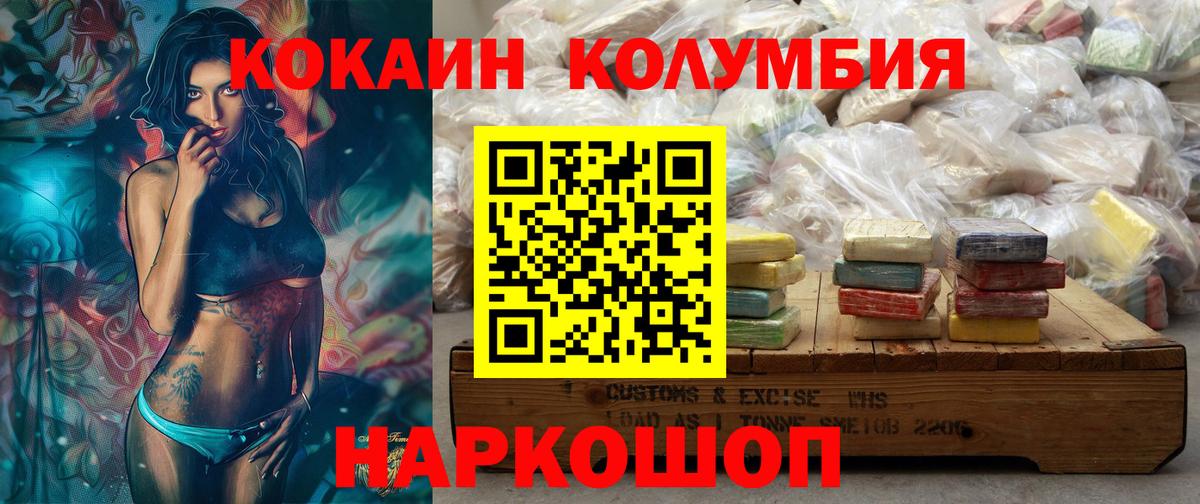 КОКАИН 99% Карабулак
