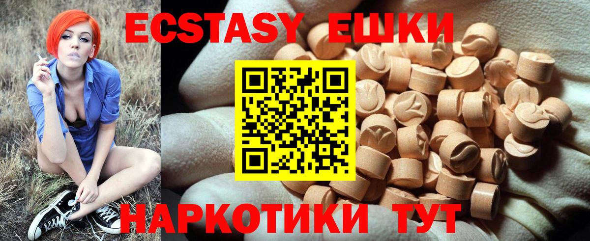 Экстази  Вход с VPN  Экстази Philipp Plein  Карабулак  Ecstasy 300 mg 