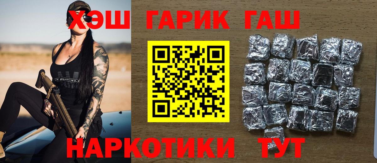 ГАШИШ hashish Карабулак