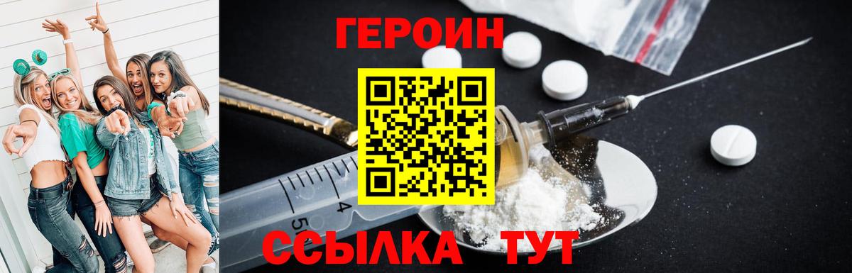 Карабулак  ГЕРОИН гречка  Вход с VPN 