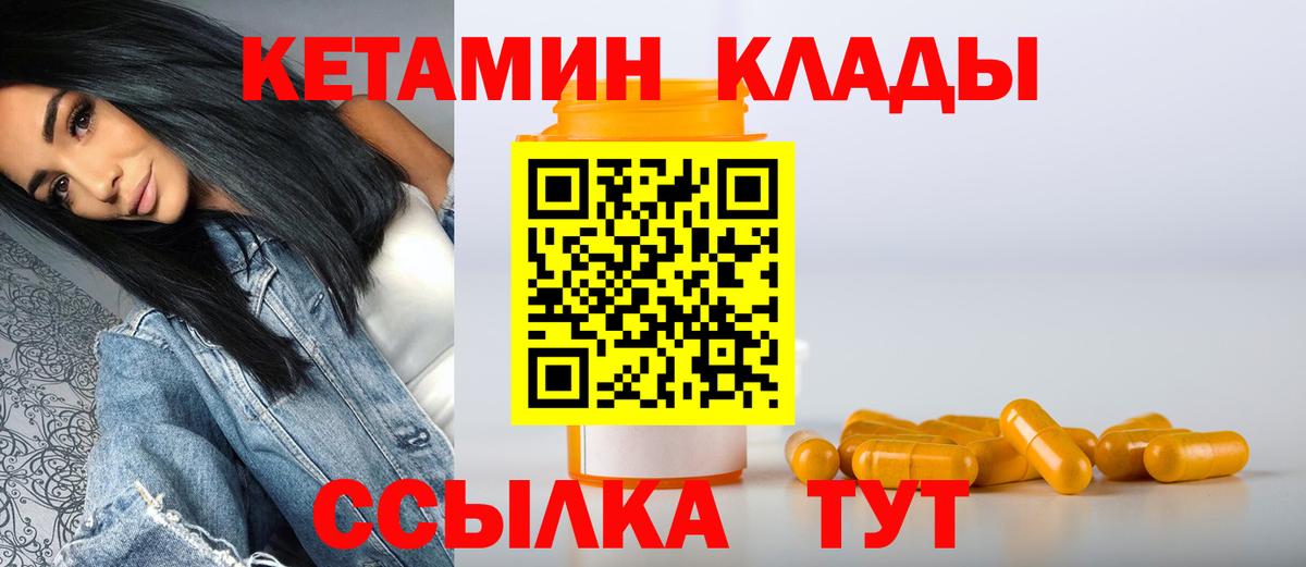 КЕТАМИН ketamine Карабулак