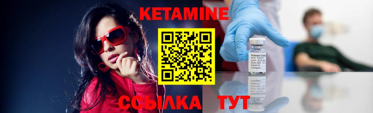 КЕТАМИН VHQ  Кетамин VHQ  Вход с VPN  Карабулак 