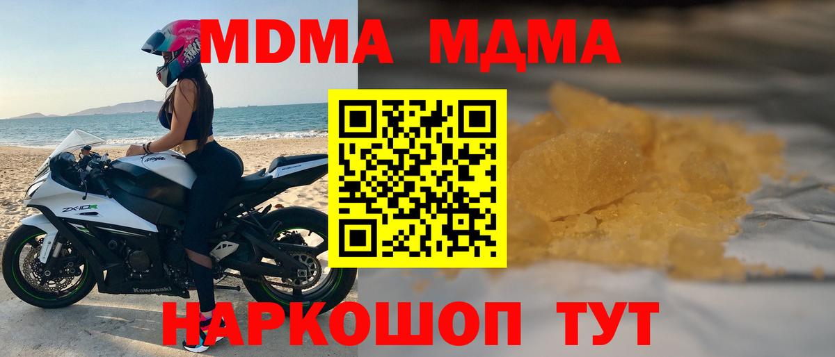 МДМА crystal Карабулак