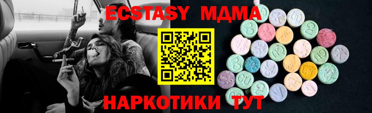 МДМА кристаллы  МДМА молли  Вход с VPN  Карабулак 