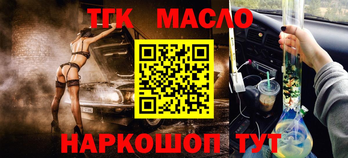 Дистиллят ТГК вейп Карабулак